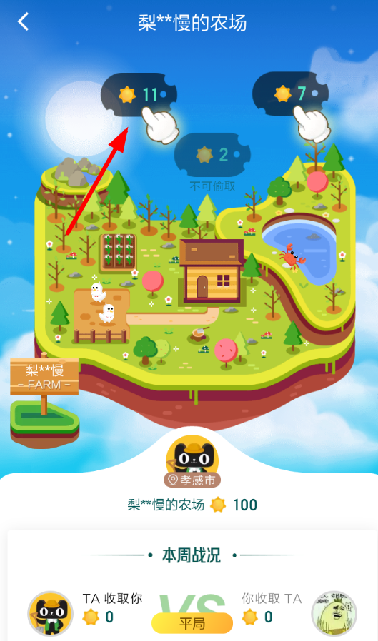 天猫农场阳光有什么用 天猫农场阳光用处有哪些