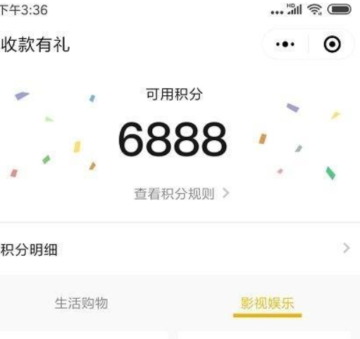 微信收款有礼活动如何参加?微信收款有礼活动玩法教程解答!