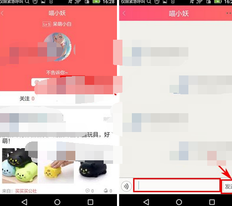 刷刷中怎么私信好友 刷刷中私信好友方法