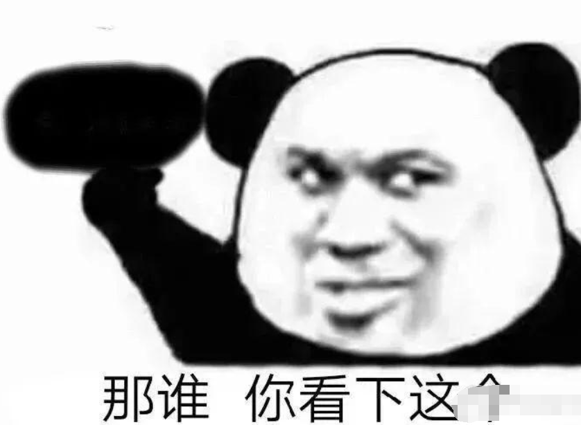 抖音那谁你看下这个表情包有哪些?抖音那谁你看下这个表情包介绍!