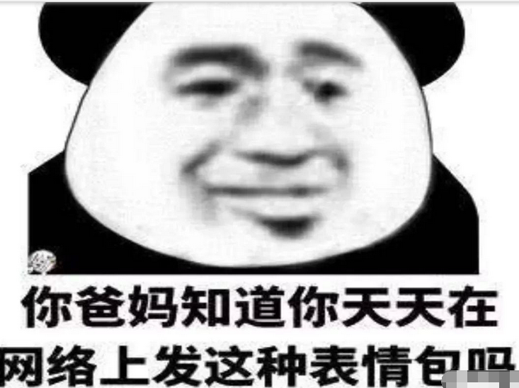 抖音那谁你看下这个表情包有哪些?抖音那谁你看下这个表情包介绍!