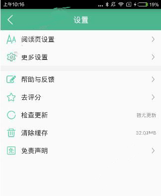 鸿雁传书APP注册登录详细操作流程