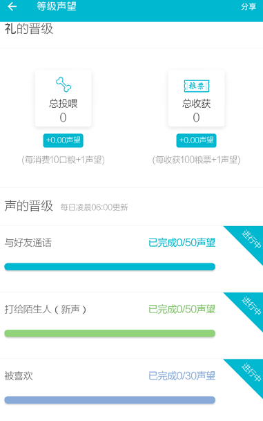 陪我APP怎么快速升级 简单操作教程