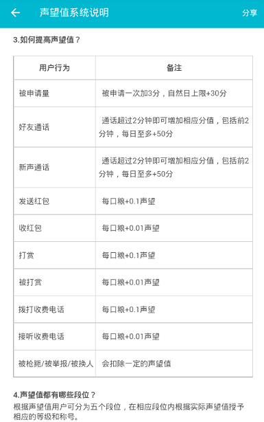 陪我APP怎么快速升级 简单操作教程