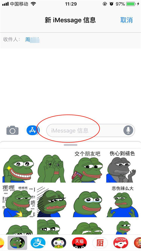 iphone7手机将imessage激活具体操作流程