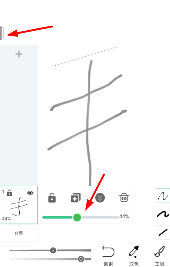 画吧如何调透明度 画吧透明度调节方法