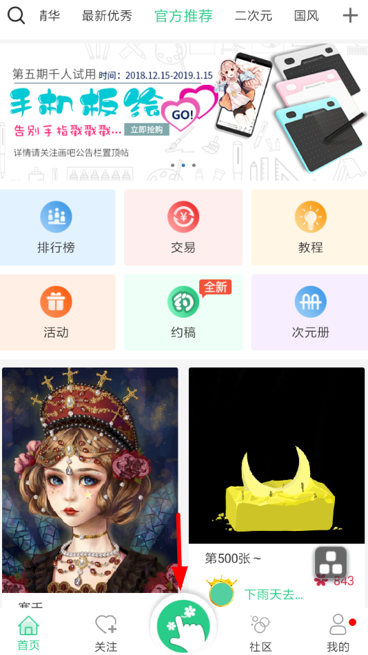 画吧如何调透明度 画吧透明度调节方法