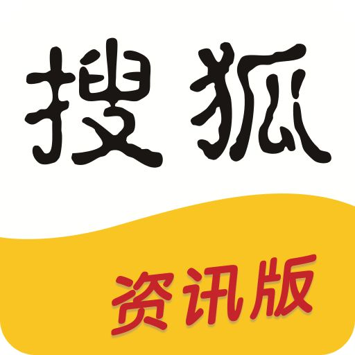 搜狐资讯如何用 搜狐资讯使用方法详解
