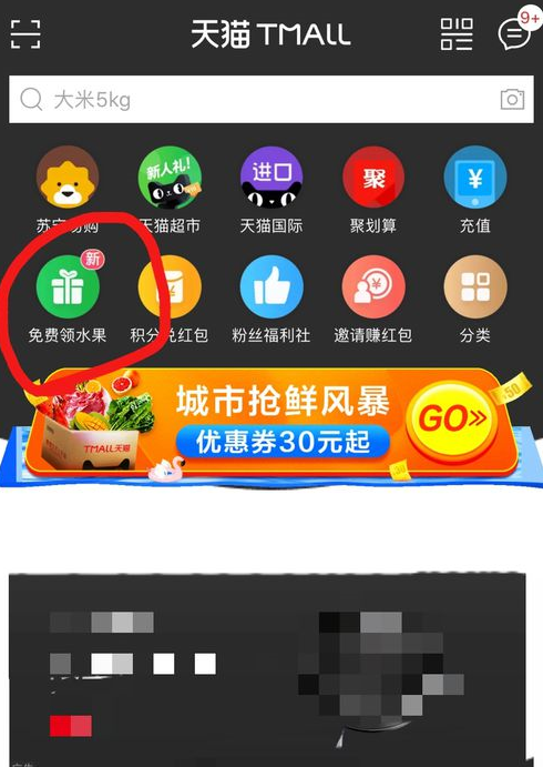天猫农场如何兑换 天猫农场兑换礼品方法介绍