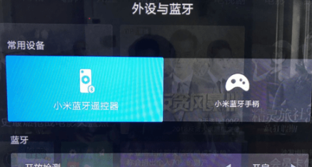 小米遥控器如何配对 小米遥控器配对方法