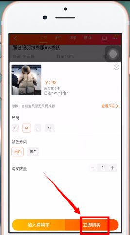 淘宝中如何使用淘宝币买商品 使用淘宝币买商品方法