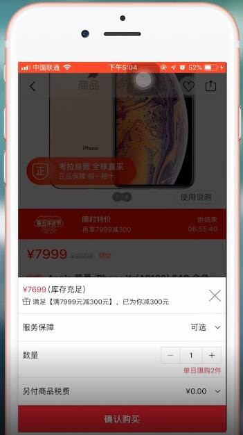 网易考拉如何分期付款 网易考拉分期付款方法