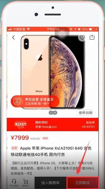 网易考拉如何分期付款 网易考拉分期付款方法