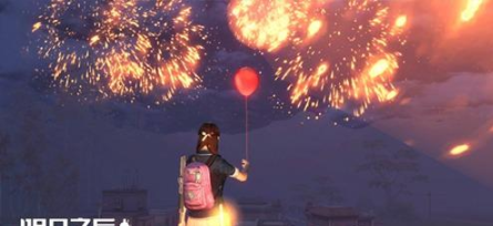 明日之后新年庆典如何玩 明日之后新年庆典玩法介绍