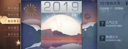 明日之后新年庆典如何玩 明日之后新年庆典玩法介绍