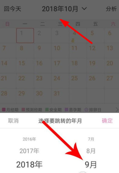 美柚如何修改怀孕日期 美柚修改怀孕日期方法详解