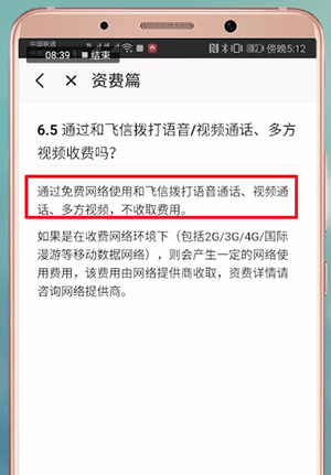 和飞信电话功能如何使用 和飞信电话功能使用教程