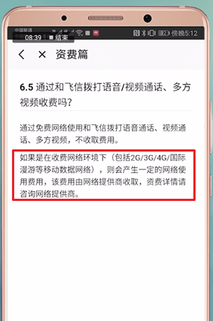 和飞信电话功能如何使用 和飞信电话功能使用教程