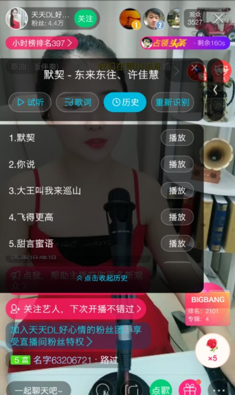 浮浮雷达如何识别歌曲 浮浮雷达识别歌曲教程