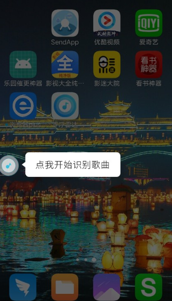 浮浮雷达如何识别歌曲 浮浮雷达识别歌曲教程