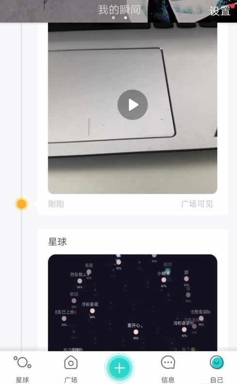 soul瞬间动态删除教程   soul如何删除动态