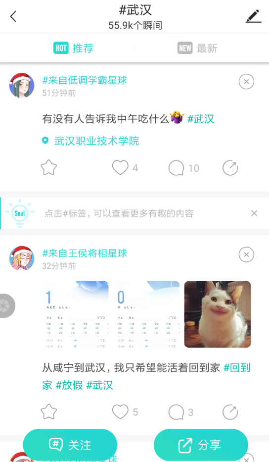 soul如何怎么看附近的人 soul查看附近的人教程