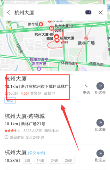 百度地图小度如何使用 百度地图小度助手使用教程