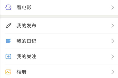 豆瓣APP如何查看自己发的帖子 豆瓣APP查看自己发的帖子教程