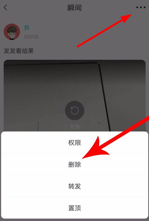 soul怎么删除瞬间 soul瞬间动态删除教程