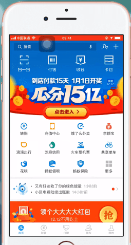 1688如何修改登录密码 1688修改登录密码教程