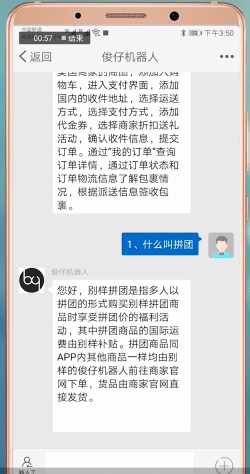 别样如何省邮费 别样省邮费教程