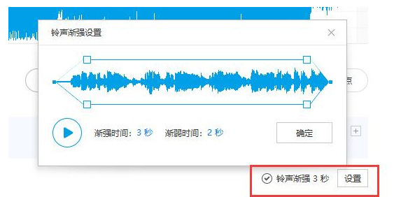 爱思助手如何制作个性铃声 爱思助手制作个性铃声教程