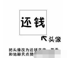 抖音年底了催债表情包分享 抖音表情包大全