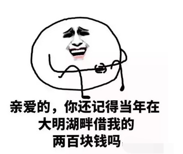 抖音年底了催债表情包分享 抖音表情包大全