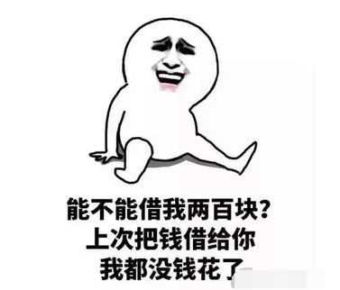 抖音年底了催债表情包分享 抖音表情包大全