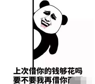 抖音年底了催债表情包分享 抖音表情包大全