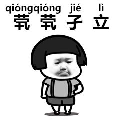 抖音生僻字表情包分享 抖音情包大全