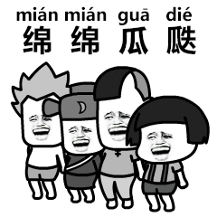 抖音生僻字表情包分享 抖音情包大全
