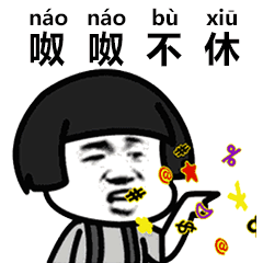 抖音生僻字表情包分享 抖音情包大全