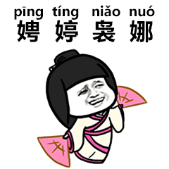 抖音生僻字表情包分享 抖音情包大全