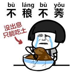 抖音生僻字表情包分享 抖音情包大全