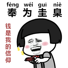 抖音生僻字表情包分享 抖音情包大全