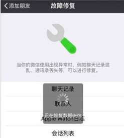 微信如何恢复聊天记录 :recover为什么恢复不了聊天记录