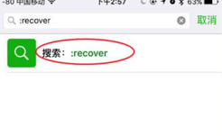 微信如何恢复聊天记录 :recover为什么恢复不了聊天记录