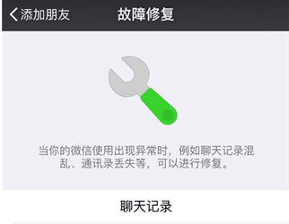 微信如何恢复聊天记录 :recover为什么恢复不了聊天记录