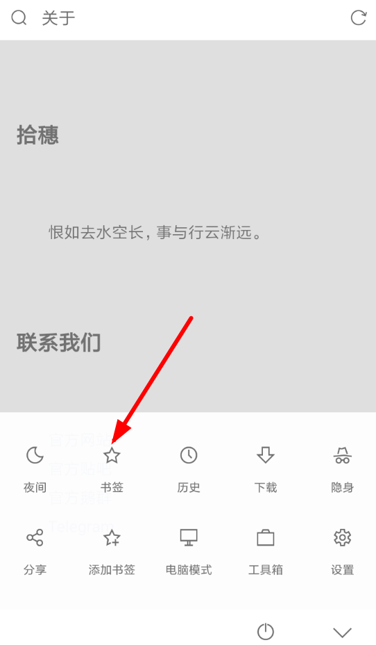 Via浏览器如何导入书签   Via浏览器导入书签教程