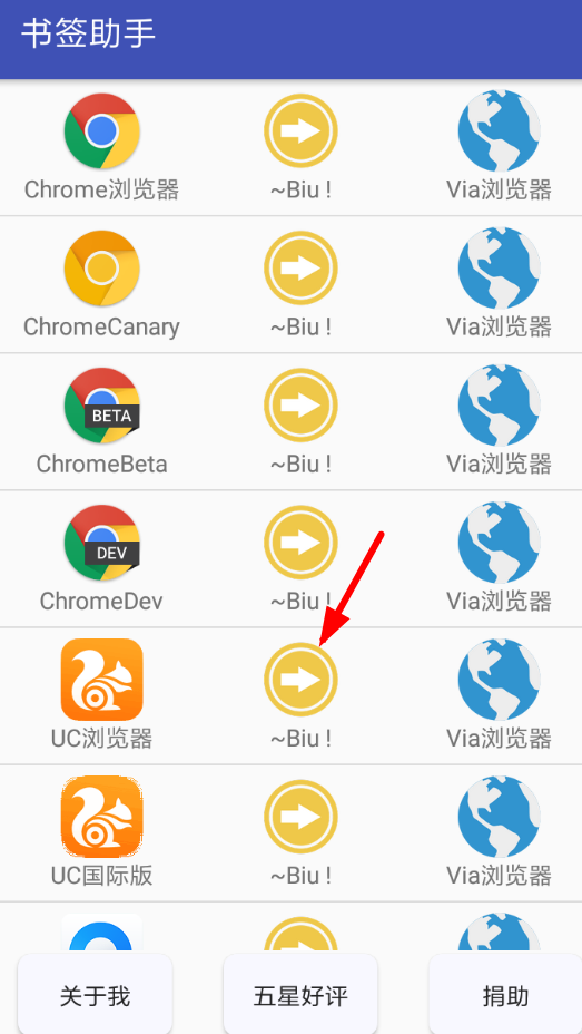 Via浏览器如何导入书签   Via浏览器导入书签教程