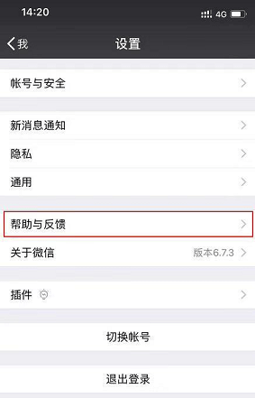 recover如何恢复微信 微信recover恢复教程