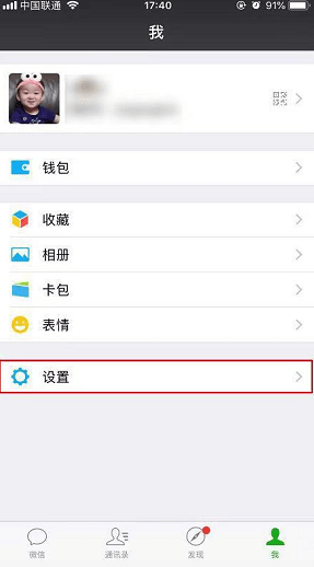 recover如何恢复微信 微信recover恢复教程
