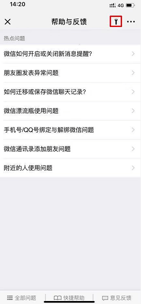 recover如何恢复微信 微信recover恢复教程